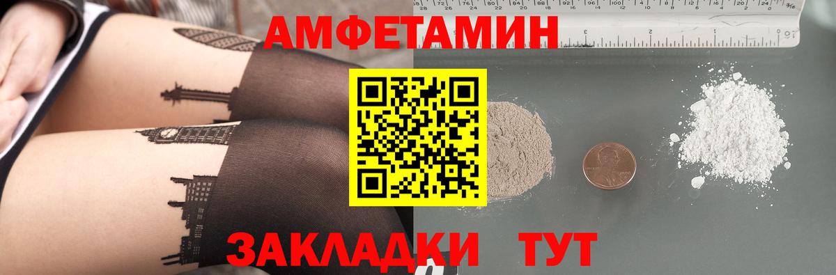 АМФЕТАМИН Premium Магадан
