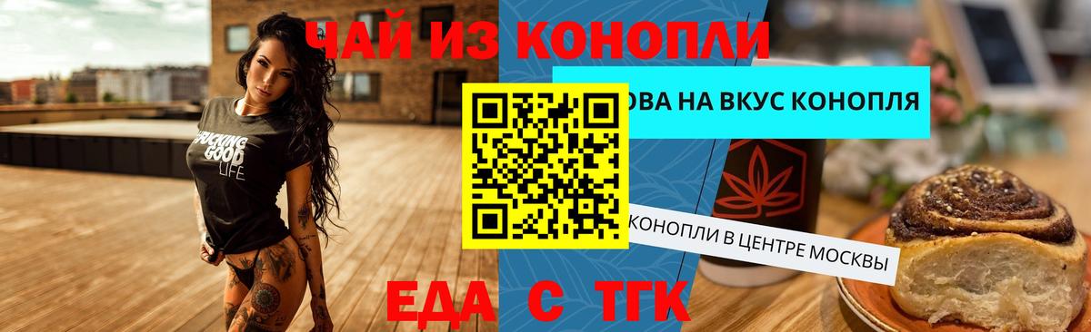 Cannafood марихуана  Вход с VPN  Магадан 