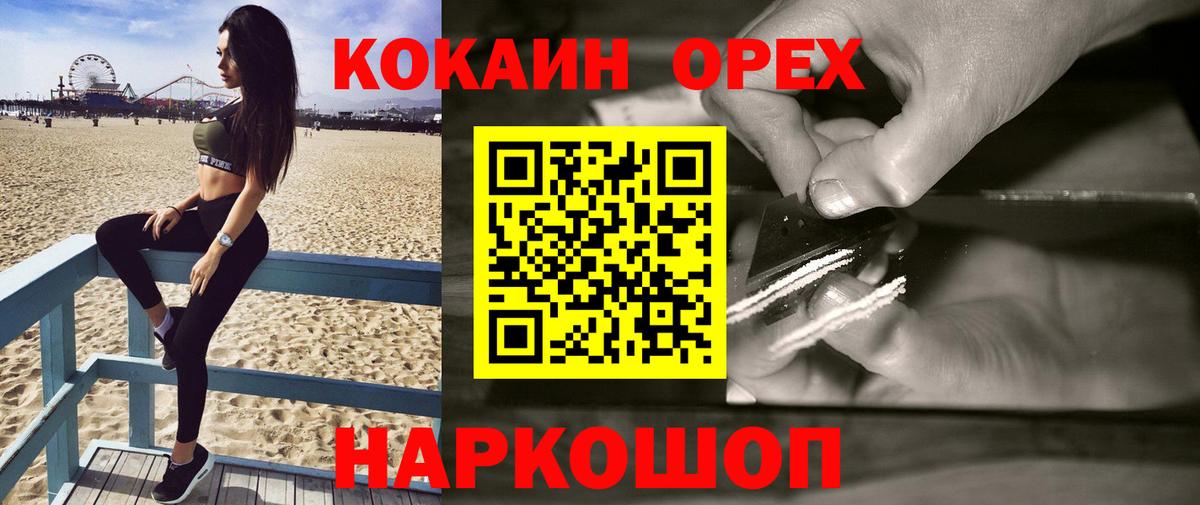 Cocaine Колумбийский Магадан