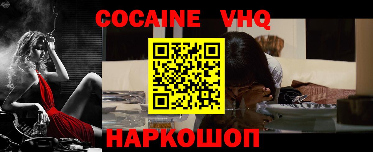 Кокаин Эквадор  Вход с VPN  Магадан  Кокаин 98% 