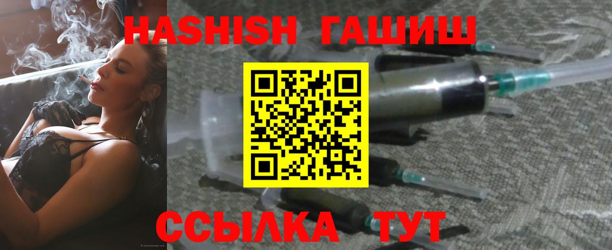 Магадан  ГАШИШ гарик  Гашиш Изолятор  Вход с VPN 
