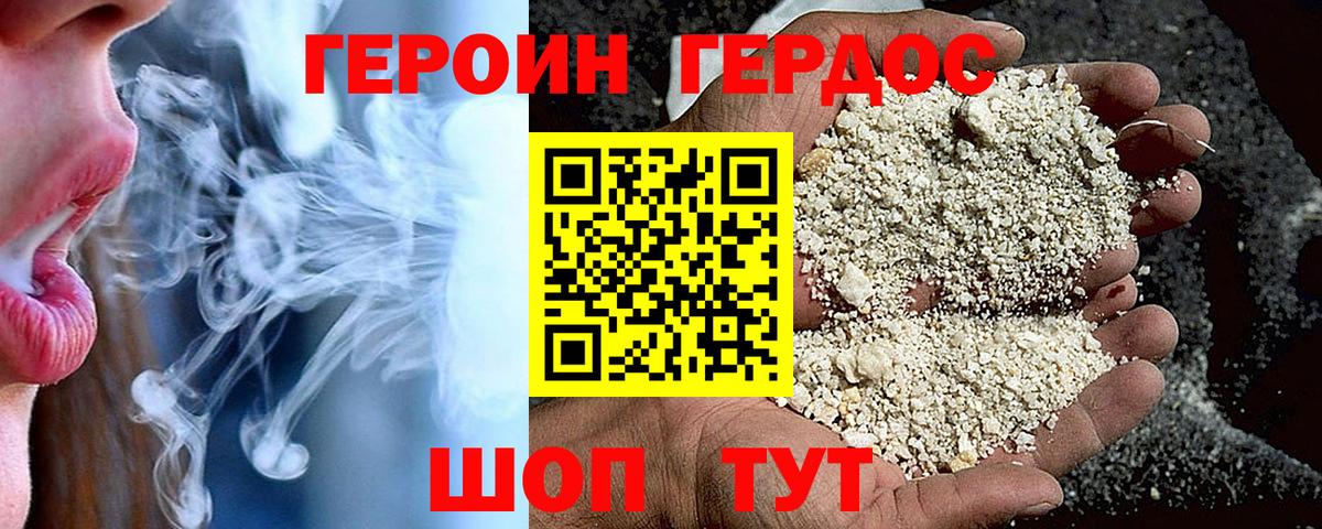 Магадан  Героин герыч  Вход с VPN 