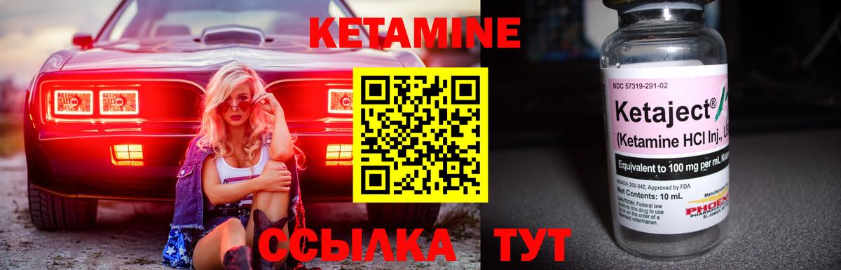 Кетамин VHQ  Вход с VPN  Магадан 
