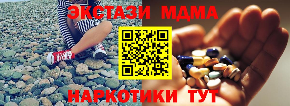 МДМА молли Магадан