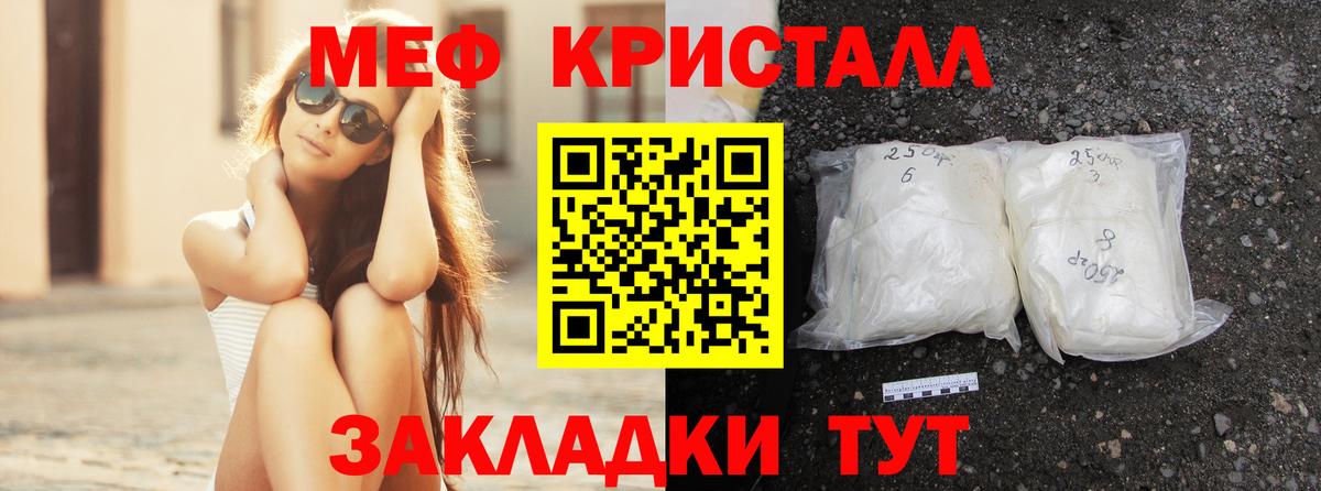 Меф кристаллы Магадан