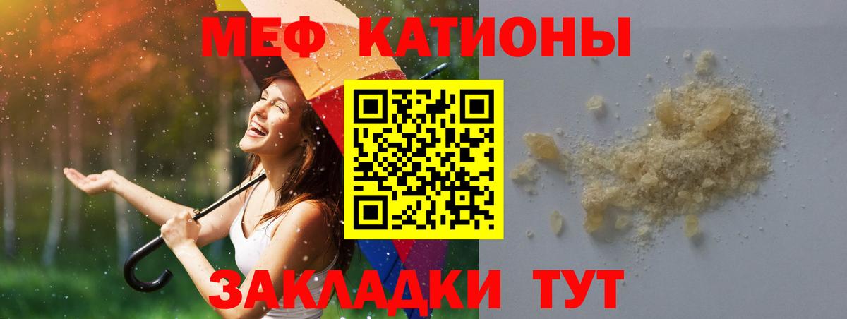 Магадан  МЯУ-МЯУ  МЯУ-МЯУ  МЕФ кристаллы  Меф 4 MMC  Вход с VPN 