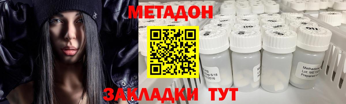 Метадон мёд  Вход с VPN  Магадан  Метадон мёд 