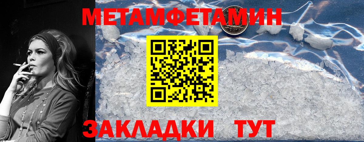 МЕТАМФЕТАМИН винт Магадан