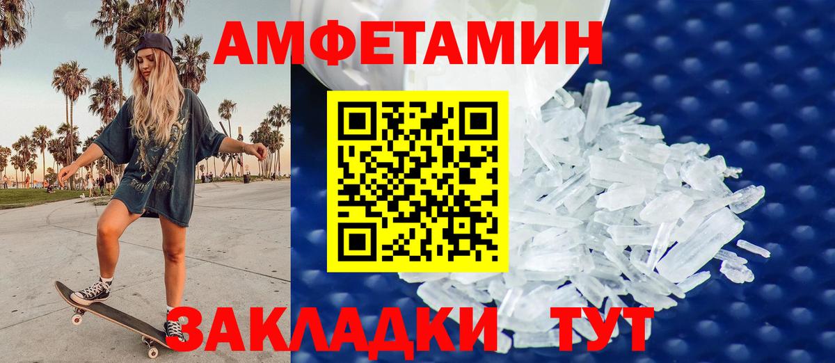 МЕТАМФЕТАМИН  МЕТАМФЕТАМИН витя  Вход с VPN  Магадан 