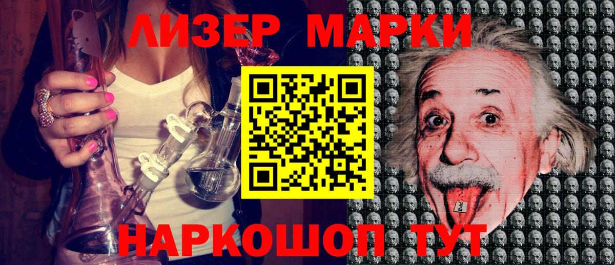 Магадан  Марки NBOMe 1,5мг  Вход с VPN  Марки NBOMe 1,5мг 
