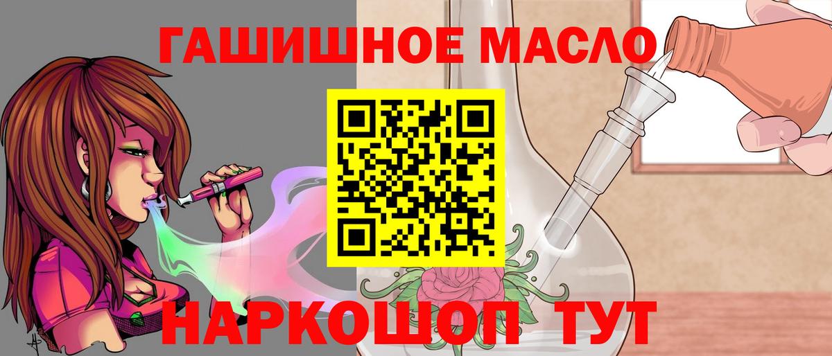 Дистиллят ТГК THC oil  Вход с VPN  где продают   Магадан  Дистиллят ТГК концентрат 