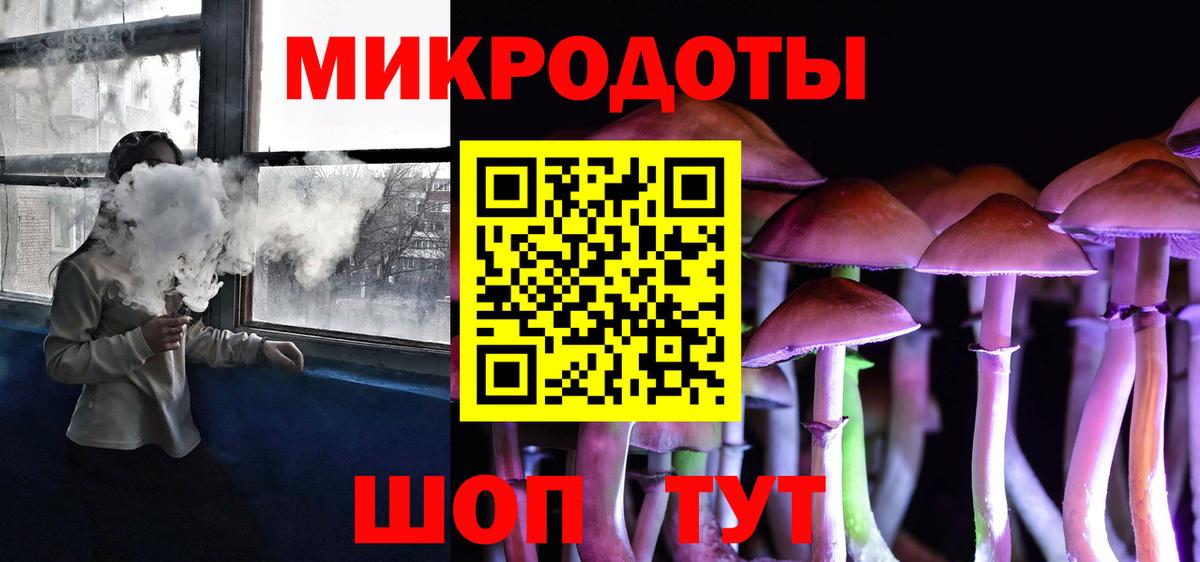 Псилоцибиновые грибы Magic Shrooms  Вход с VPN  Магадан 