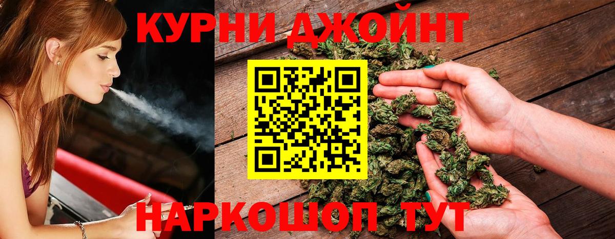 Марихуана THC 21% Магадан